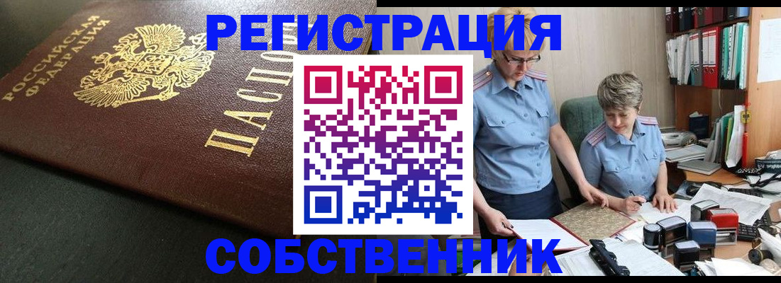 временная прописка в Ершове
