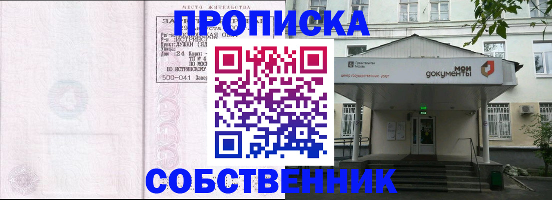 миграционный учет в Ершове