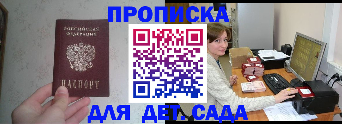 прописка иностранных граждан в Ершове