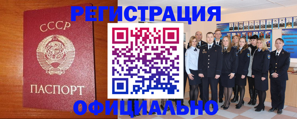 прописка паспорт в Ершове
