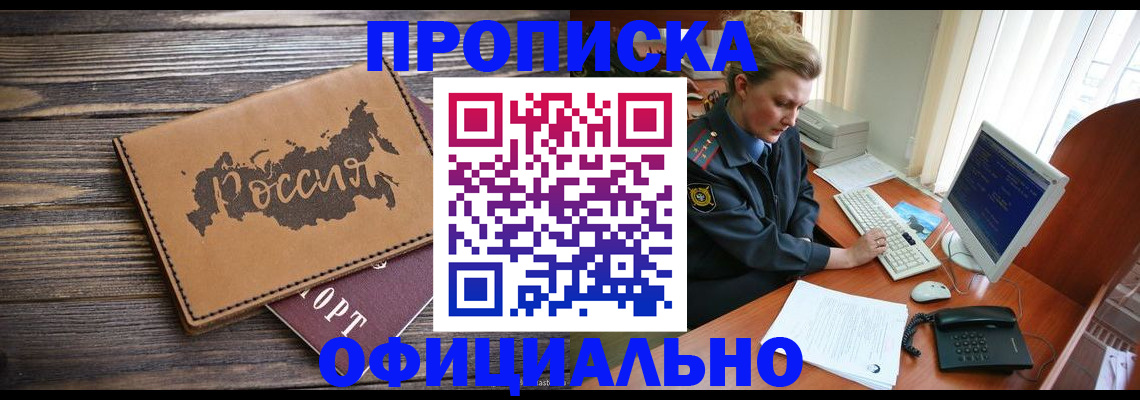 пропишу в квартире в Ершове