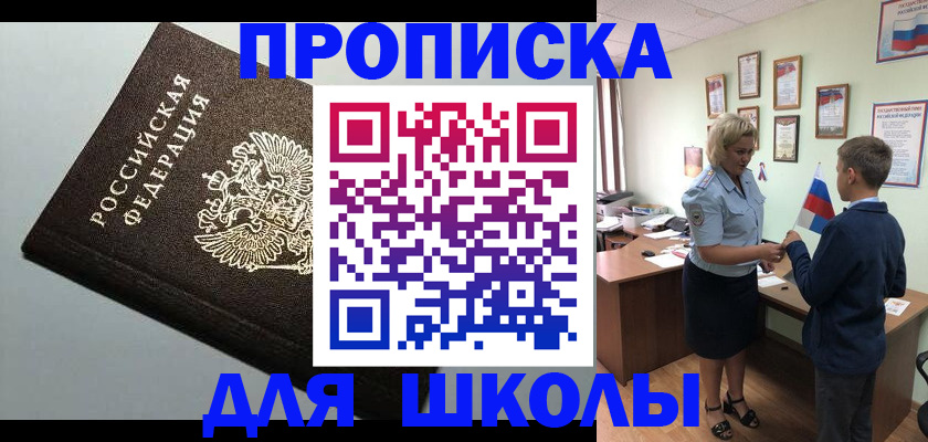 где прописаться в Ершове