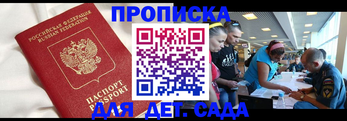 временная регистрация адрес в Ершове